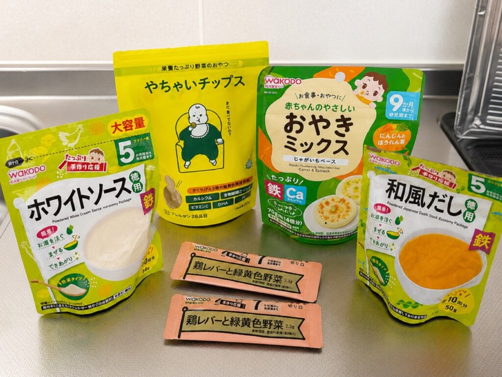 今ある市販の離乳食。やちゃいチップス、おやきミックス、ホワイトソース、和風だし、鶏レバーと緑黄色野菜の粉末スティック