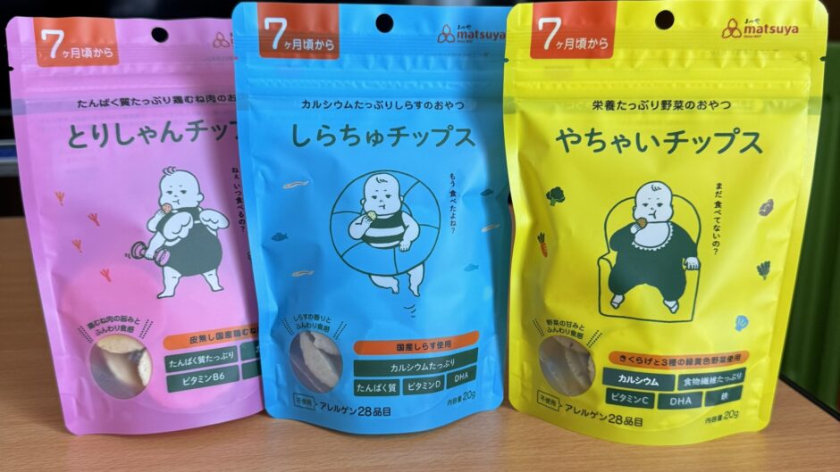 まつやのベビーチップス3種（とりしゃんチップス・しらちゅチップス・やちゃいチップス）の実物パッケージ