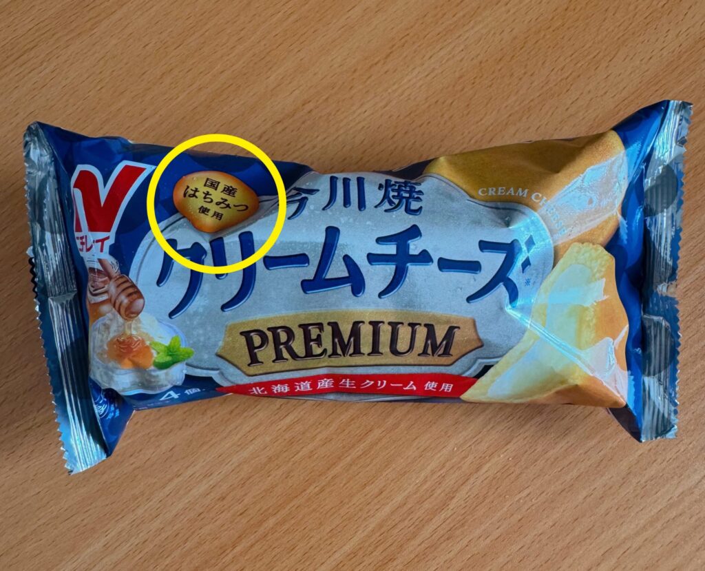 お菓子のパッケージ表面にある「国産はちみつ使用」の表示