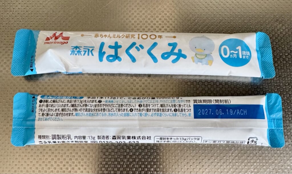 森永「はぐくみ」スティックタイプの表と裏