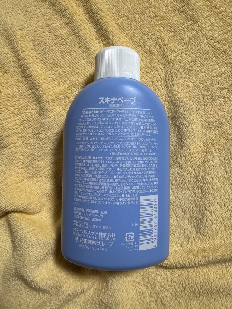 スキナベーブのボトル裏面。使用方法や成分の表示